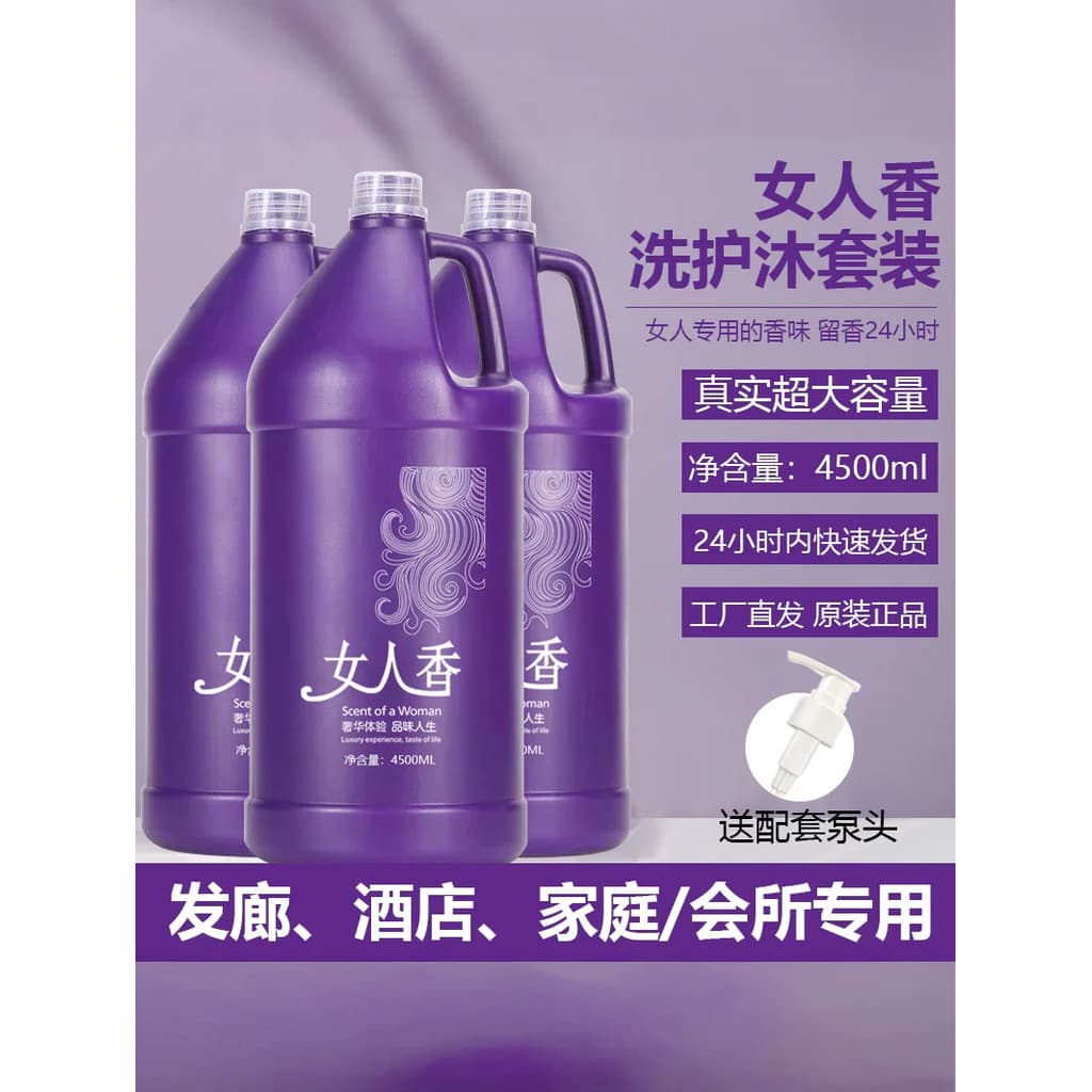 Shampoo de barril grande, salão de cabeleireiro, barbearia, Hotel, clube, família, fragrância dedicada, shampoo, condici