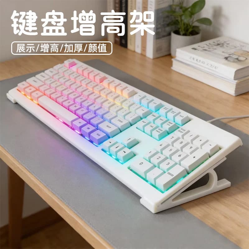 Suporte de teclado suporte de aumento de teclado suporte de mesa suporte de computador aumentando espessamento aparência