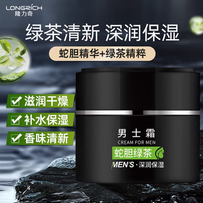 Creme masculino longo e rico, produtos de cuidados com a pele, creme hidratante, creme facial, loção hidratante facial,