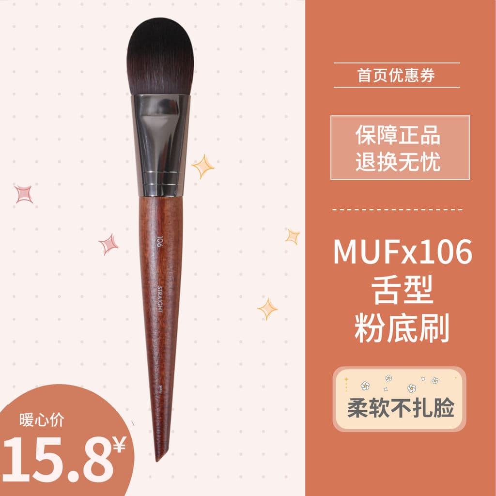 Muf106 profissional Traceless cabeça plana fundação escova máscara escova não comer pó pincel de maquiagem aplicar másca