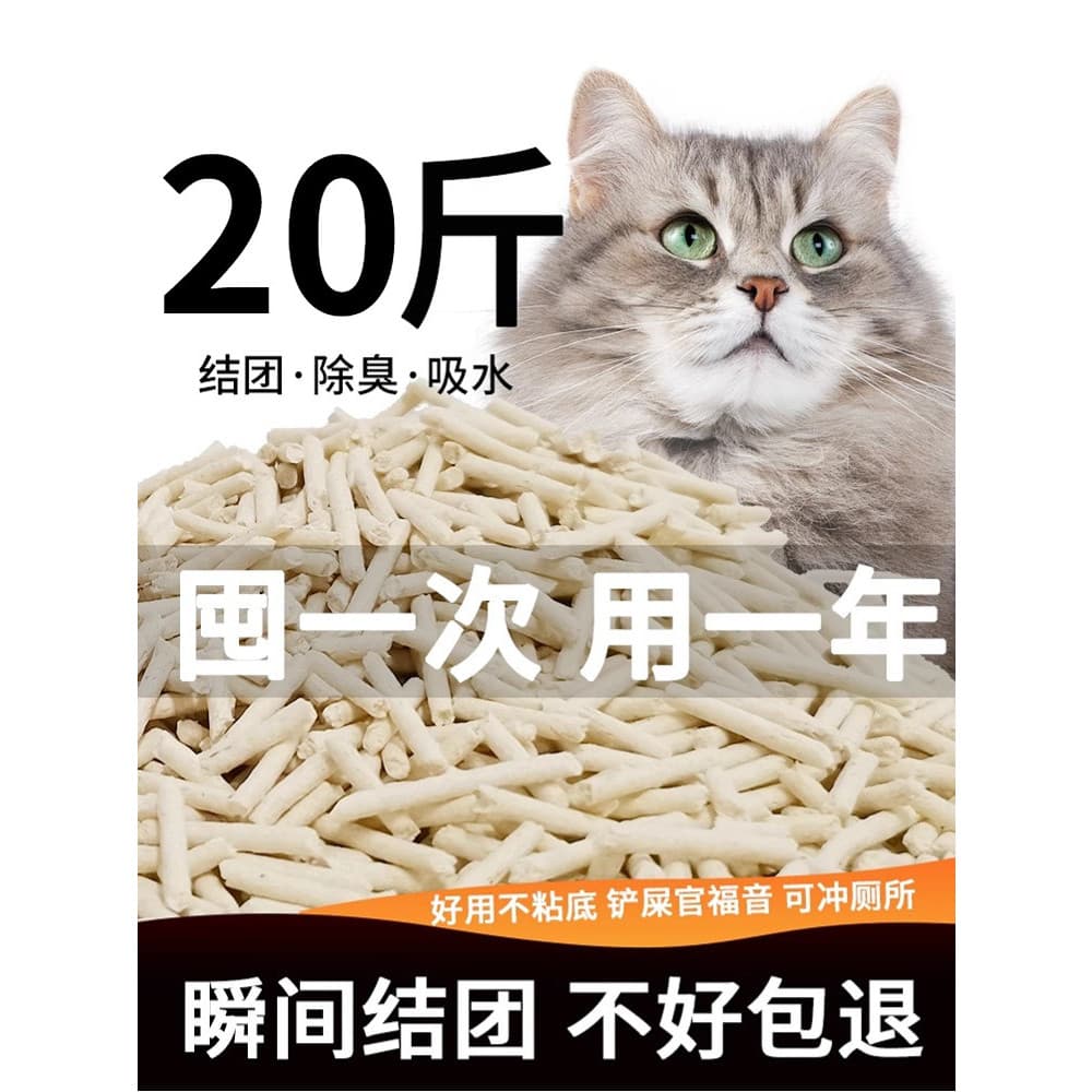 Tofu maca de gato desodorante saco grande livre de poeira 10kg 10kg 10kg suprimentos de gato para casa de gato tofu maca