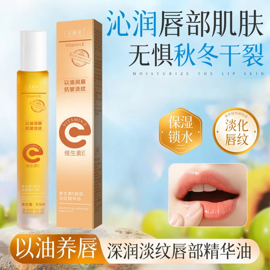 Baoweiquan vitamina E essência labial óleo bálsamo labial hidratante rugas leves hidratante bloqueio de água reduzir rug