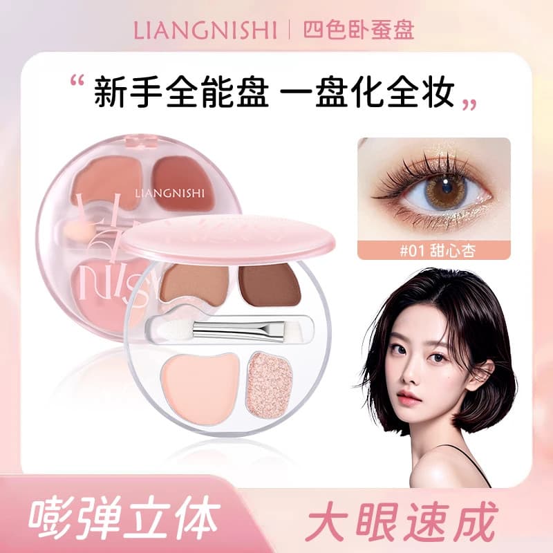 [Um pincel de sombra de duas cabeças grátis incluído] Liangnishi Paleta de sombras de bicho-da-seda de quatro cores Mini