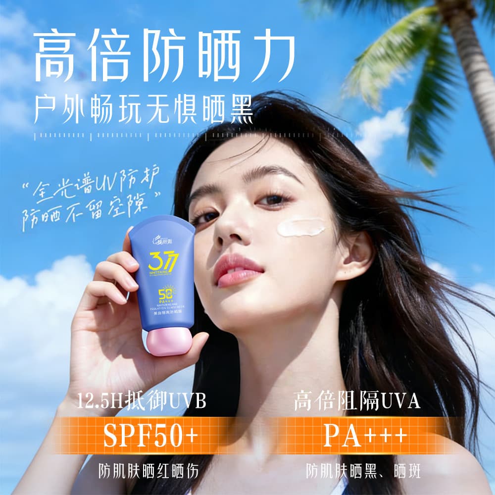 Creme protetor solar clareador, à prova d'água, à prova de suor, Anti-ultravioleta, de longa duração, refrescante, hidra
