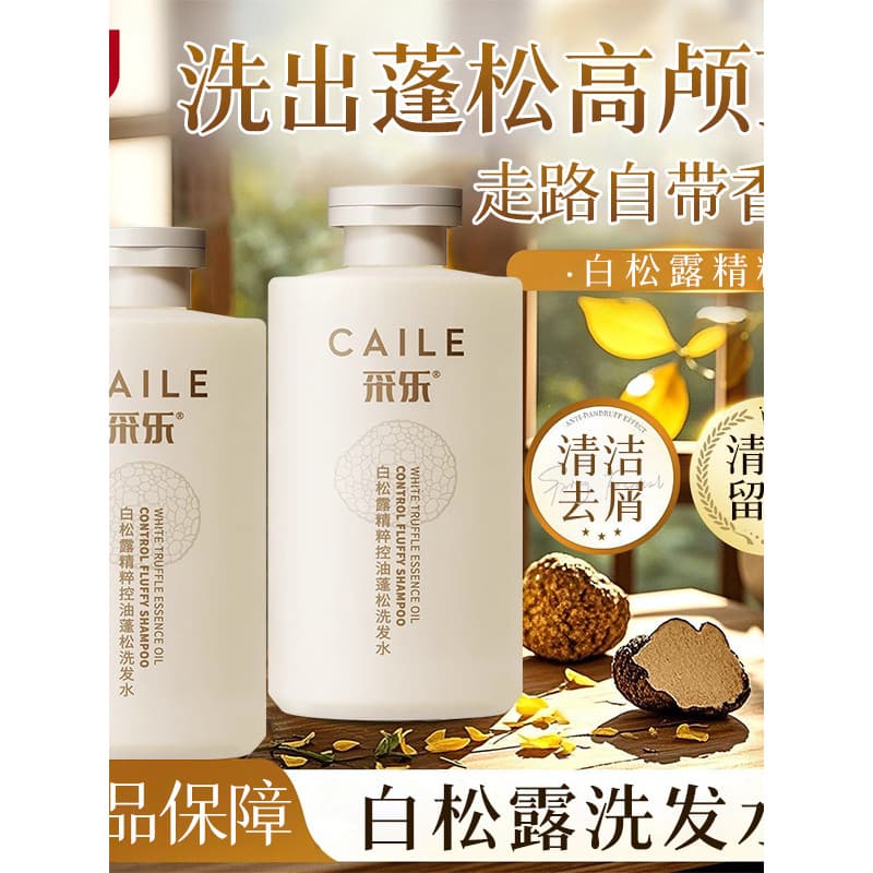 Caile trufa branca shampoo controle de óleo fofo Anti-caspa limpeza desengordurante macio masculino feminino fragrância