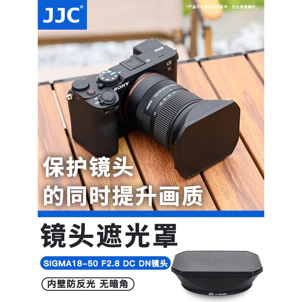 JJC Adequado para Sigma 18-50mm F2.8 Capa sigma18-50 F2.8 DC DN Capa protetora de lente LH-582-02 Adequado para Sony A67