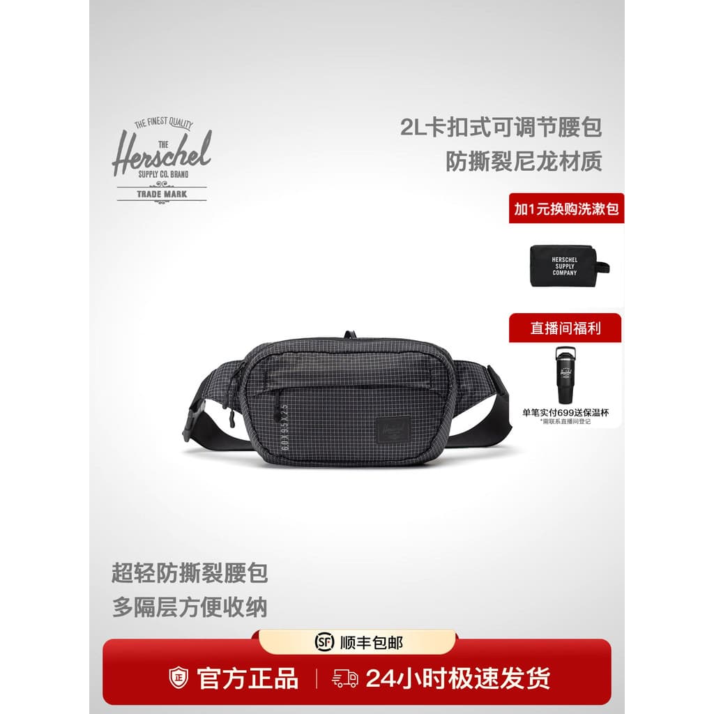 Herschel Herschel Outdoor Ultra-Light Series Daily Sports Messenger Cintura Bolsa Unissex Bolsa para Celular 2L