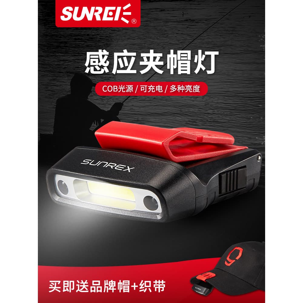 Sanix indução de carregamento ao ar livre luz forte pesca noturna Super brilhante chapéu clipe luz pesca especial clip-O