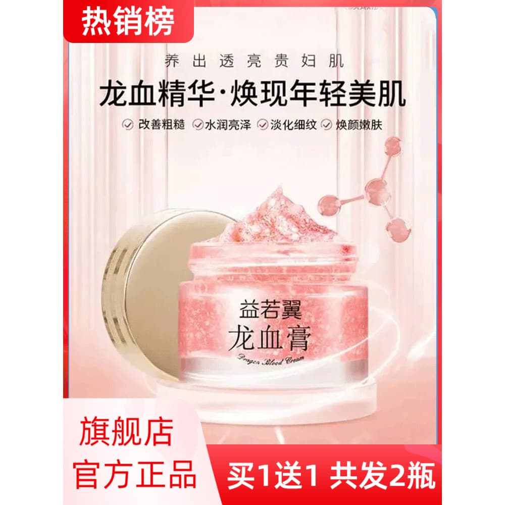 Yiruoyilong creme de sangue oficial loja principal genuíno Anti-rugas endurecimento Retinol Placenta Yuling creme facial