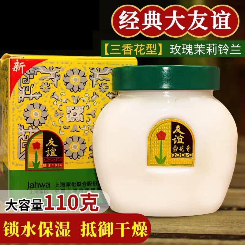 Amizade creme de neve hidratante hidratante creme hidratante clássico doméstico marca antiga hidratante genuíno creme de
