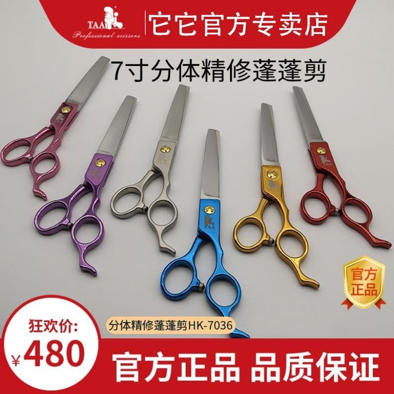 Taiwan taa it Pet Grooming espinha de peixe tesoura 23cm HK7036 integrado forma aberta tesoura fofa Super especial liga