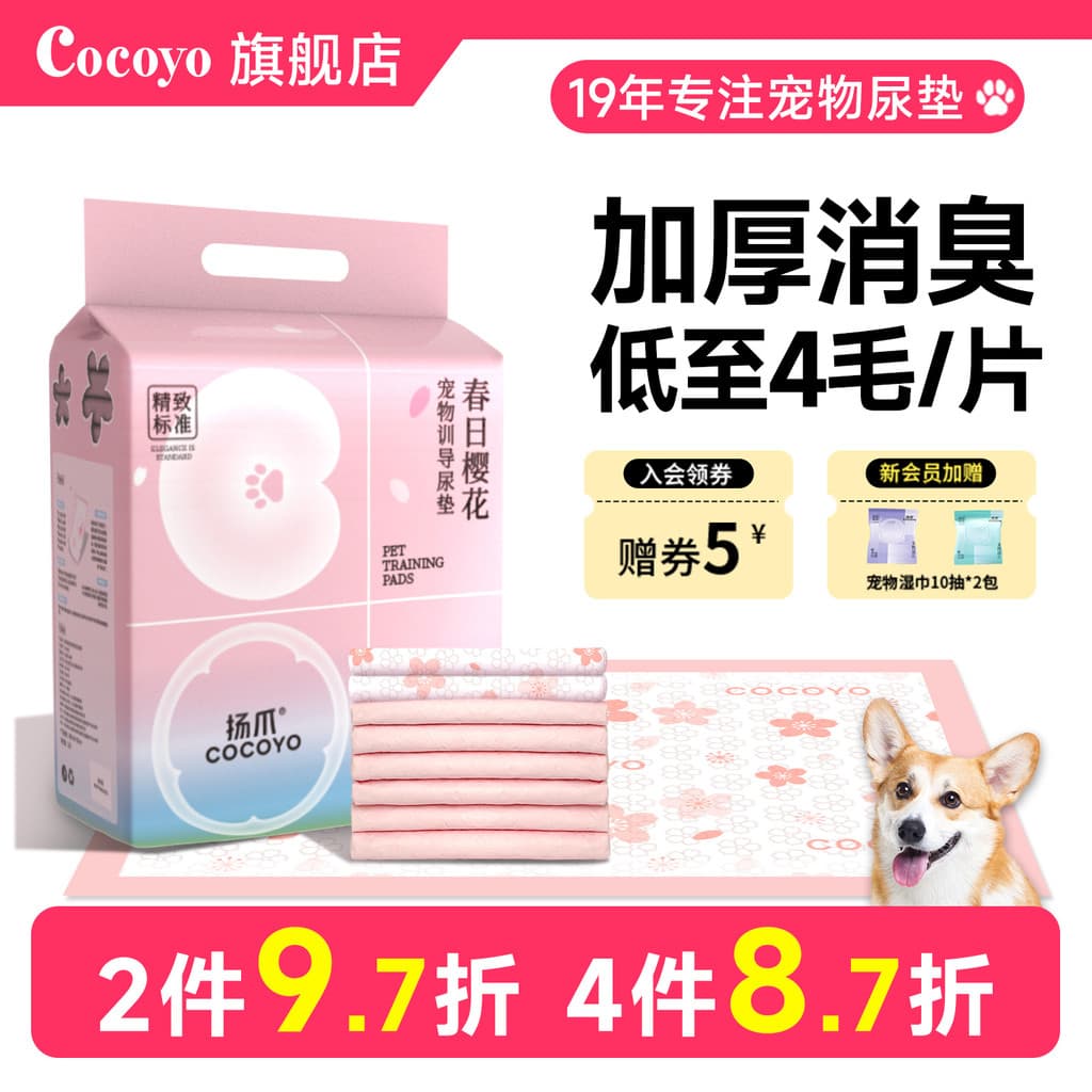 Cocoyo filhote de cachorro mudando almofada para gatos engrossado desodorização mudando almofada Pet absorvente coelho f