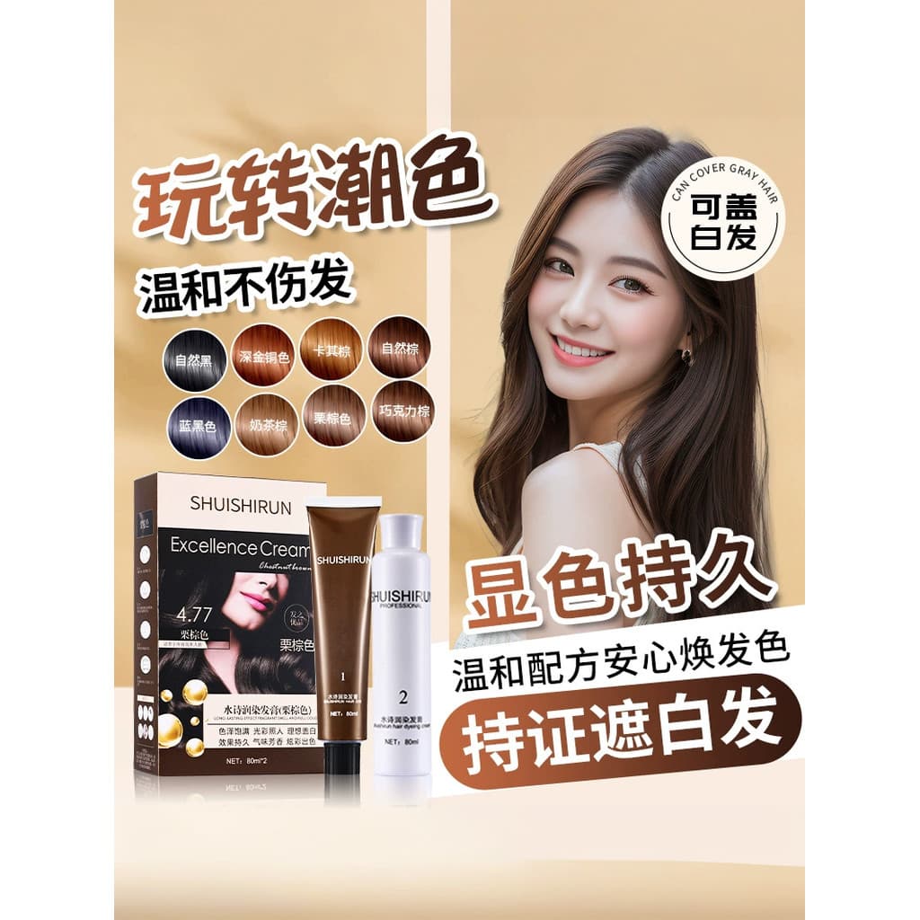 Shui Shirun Creme de Tintura de Cabelo Cor Única Capa Creme Cabelo Branco Multi-Segmento Cor Um Passo Em Um Passo Natura