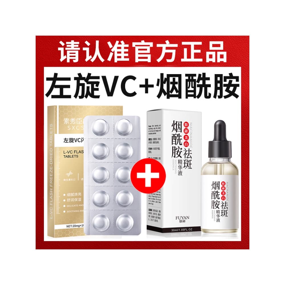 [Autêntico oficial] Comprimidos liofilizados de vitamina L vc + essência de niacinamida líquido para uso externo ilumina