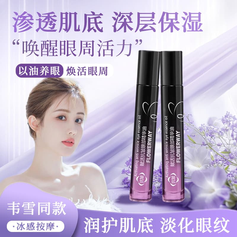 Wei Xue Mesmo Estilo Revitalizante Antirrugas Óleo de Essência para os Olhos com Roll-On Around Eyes Hidratante Hidratan
