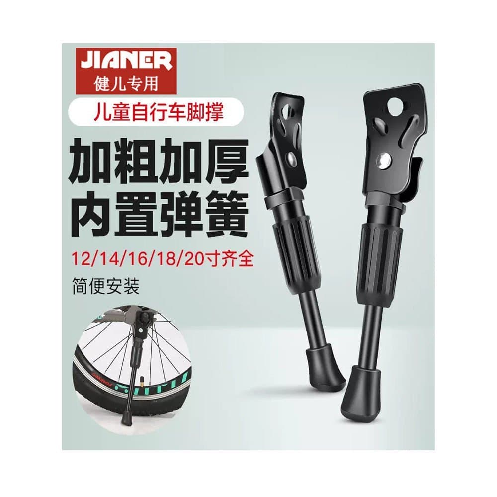 Suporte permanente para bicicleta infantil Jianer, suporte para bicicleta de equilíbrio, apoio para bicicleta, suporte d
