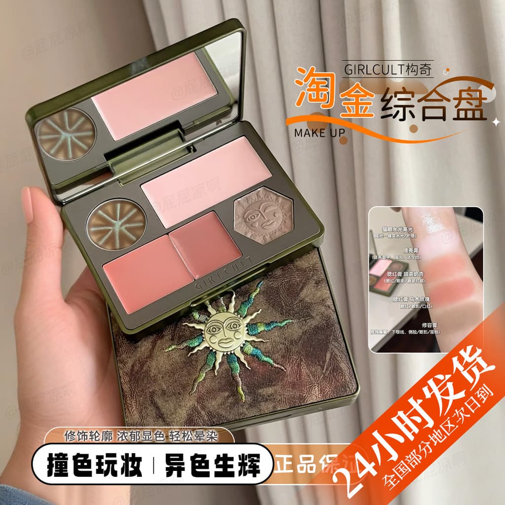 Girlcult Blush alto brilho Facial placa abrangente tudo-em-um placa fosca Materia Medica Gangmu contorno iluminando femi