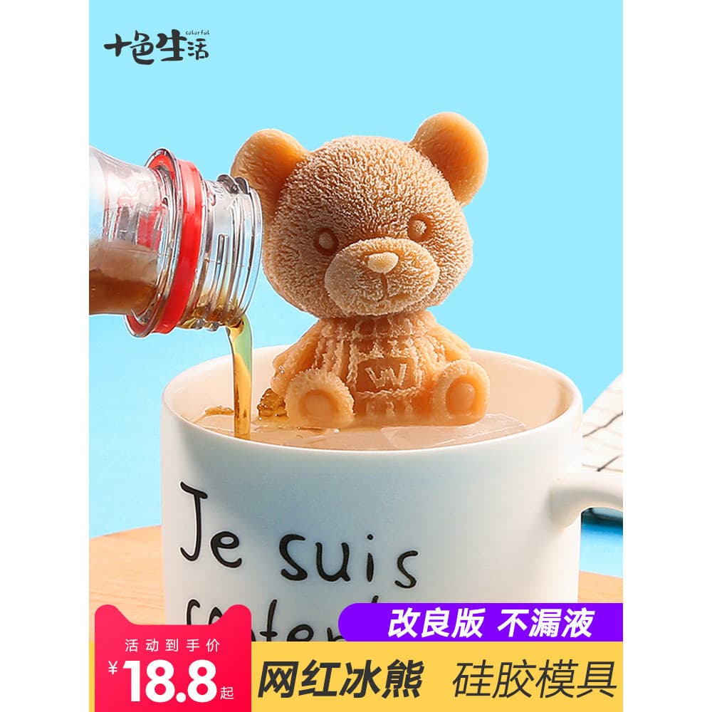 Molde de Silicone para café, urso, cubo de gelo, influenciador, urso de gelo, tridimensional, criativo, congelado, café,