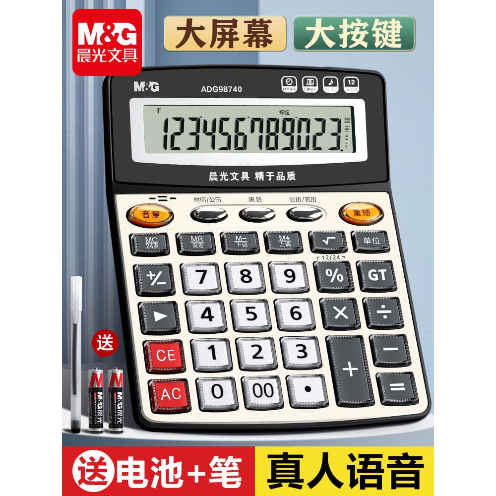 calculadora cientifica ❉Calculadora de voz Chenguang com contabilidade Computador comercial dedicado Calculadora multifu
