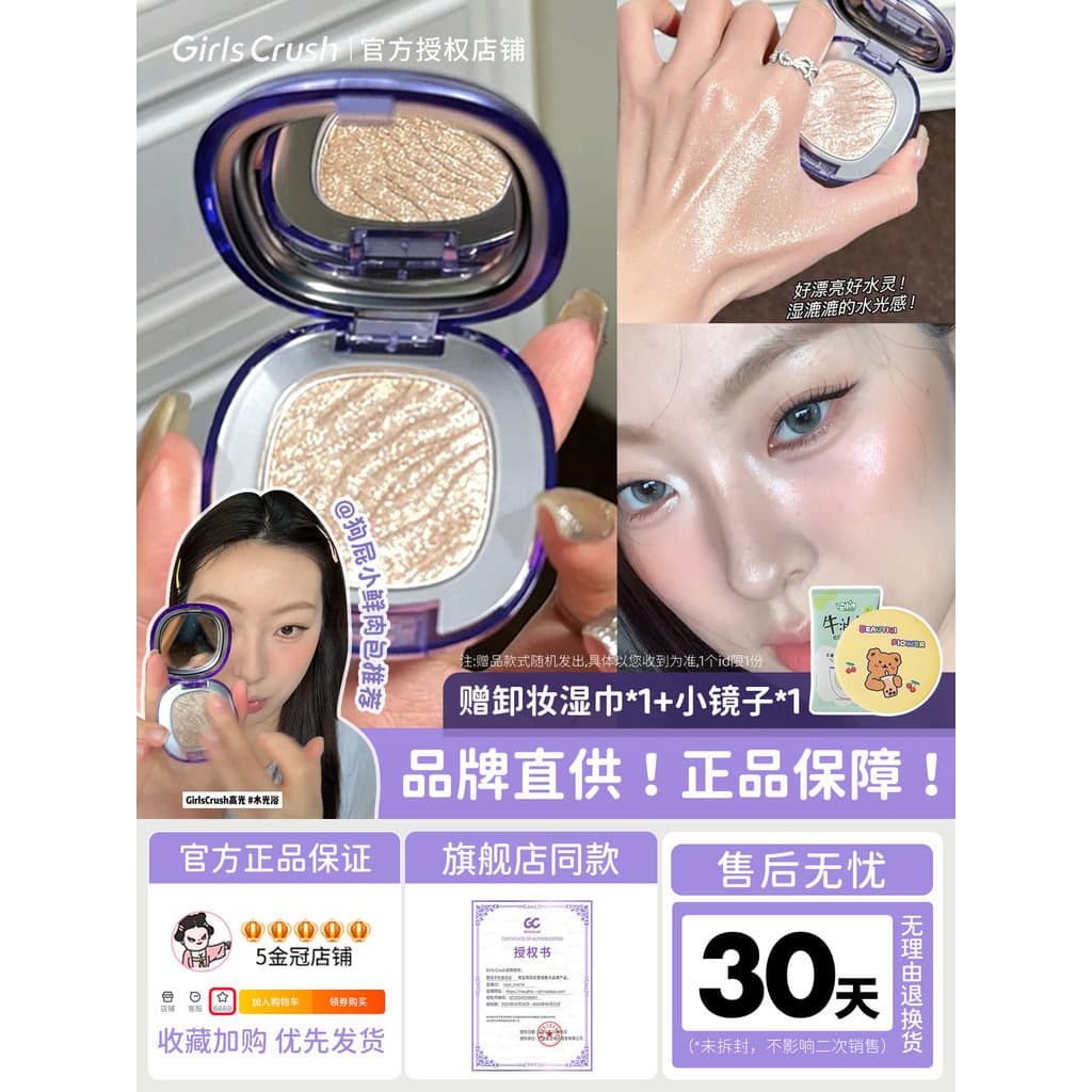 Girlscrush alto brilho água brilho banho em pó brilho banho gc fosco perolado meninascurch disco Facial creme brilho de