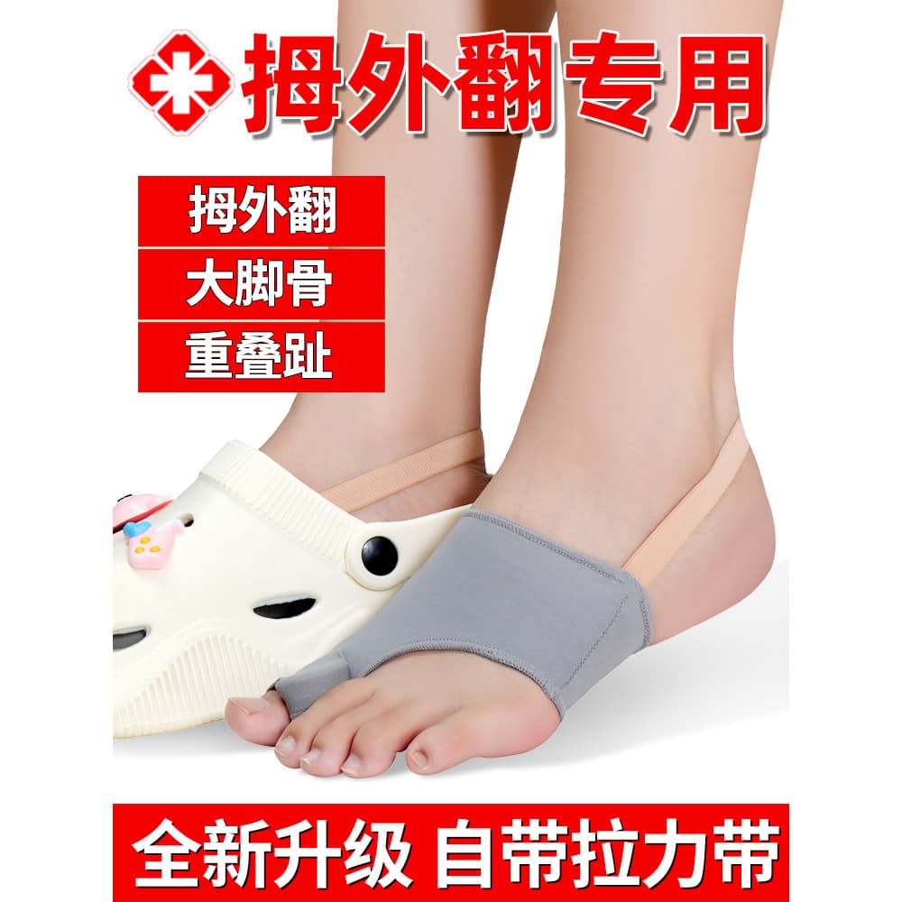 Polegar Valgus toe Corrector grande pé osso deformação completamente saliente toe Splitter meias pode usar sapatos das m