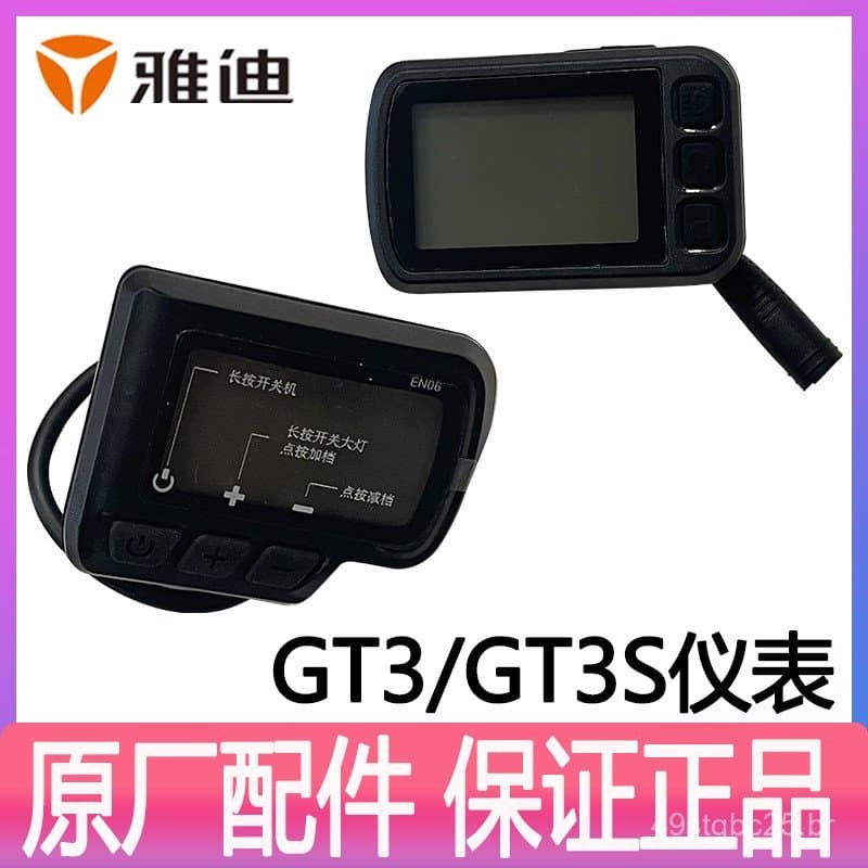 Acessórios para instrumentos Yadi GT3, display multifuncional dobrável para veículo elétrico GT5, acessórios originais G