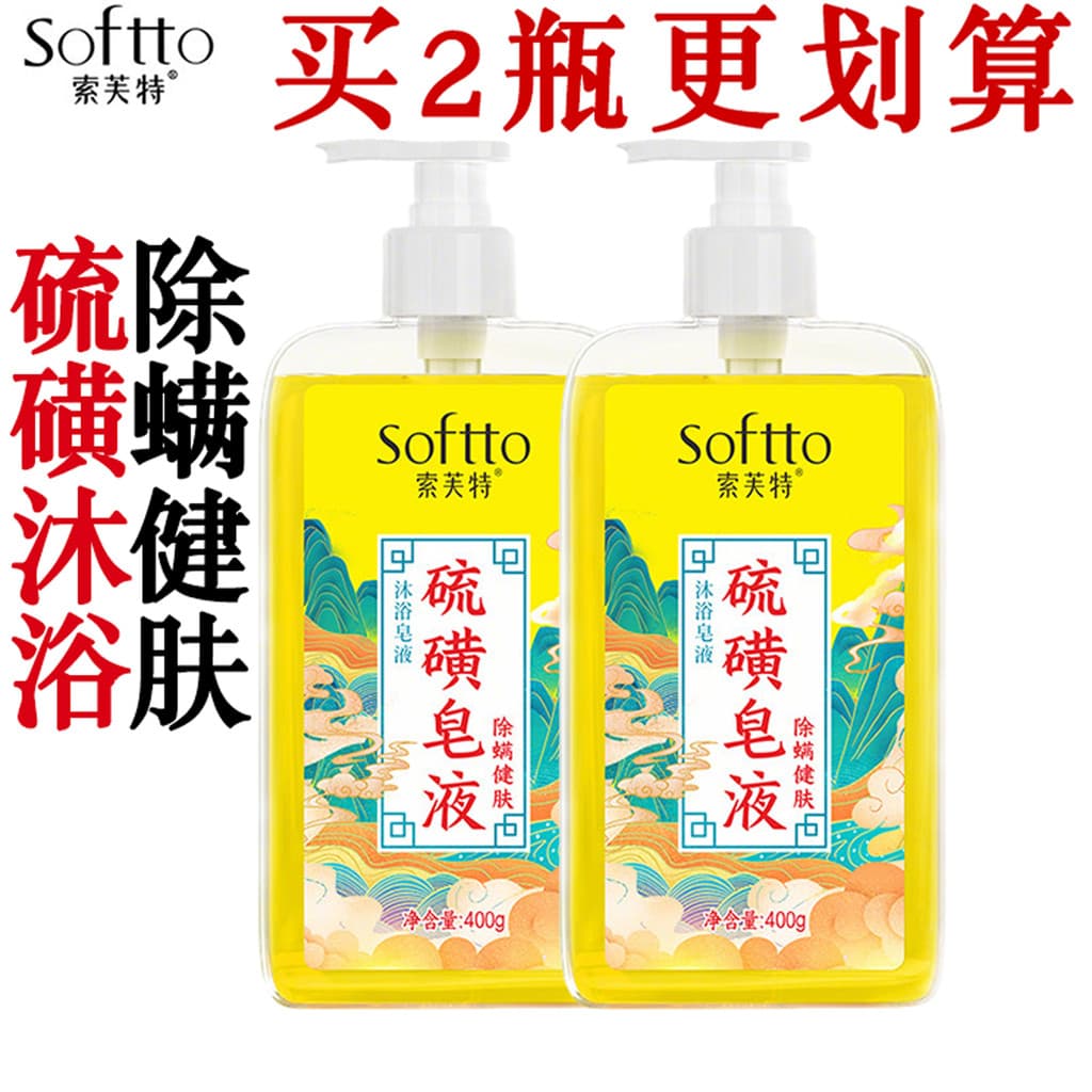 Sophite sabonete de enxofre, sabonete líquido para banho, sabonete líquido refrescante, desengordurante, controle de óle