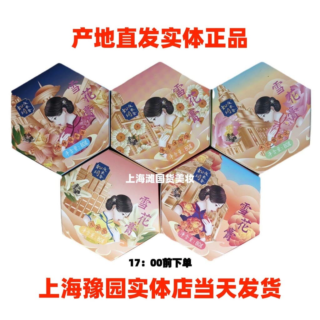Ruyue série de fragrâncias noturnas creme de neve creme hidratante neve lótus camomila camélia pequena flor fragrância n