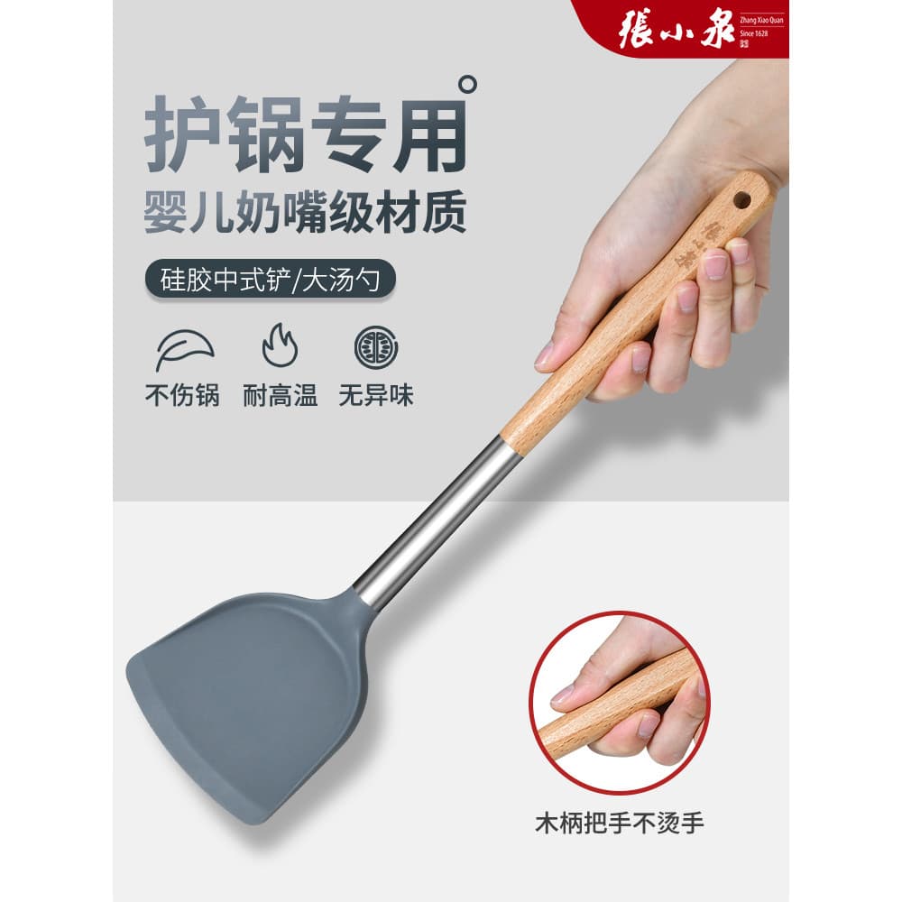 Zhang Xiaoquan espátula de Silicone espátula doméstica utensílios de cozinha panela antiaderente espátula de cozinha esp