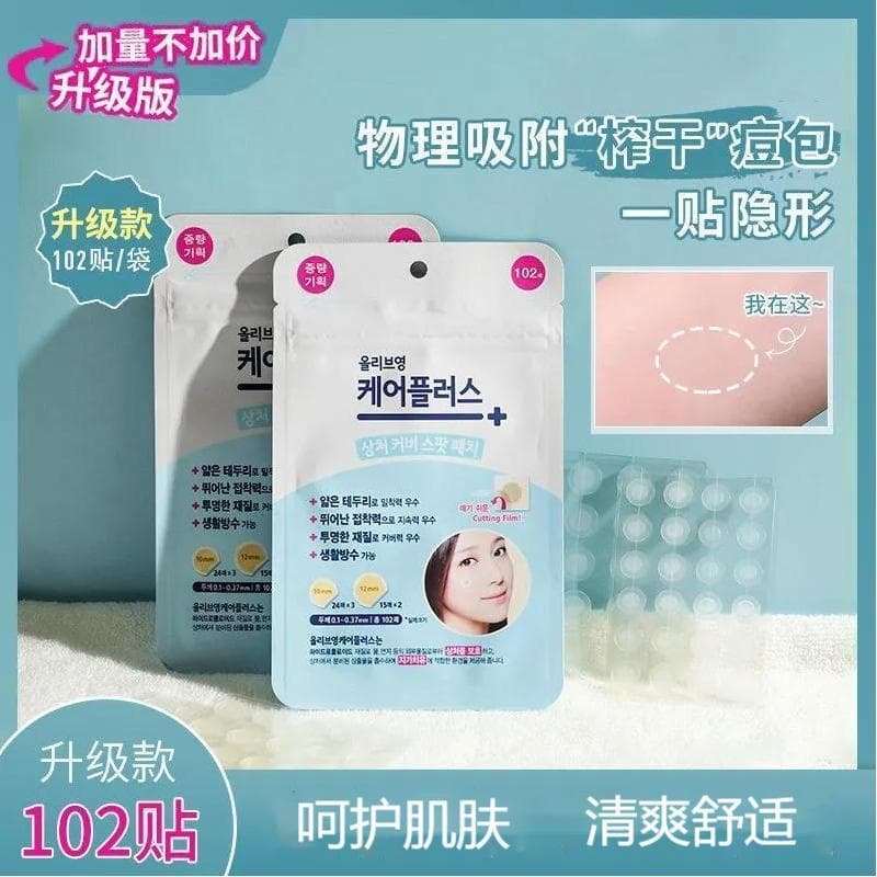 Coreia coreia azeitona jovem invisível acne remendo frito fino primeiros socorros remendo acne limpeza acne remendo não