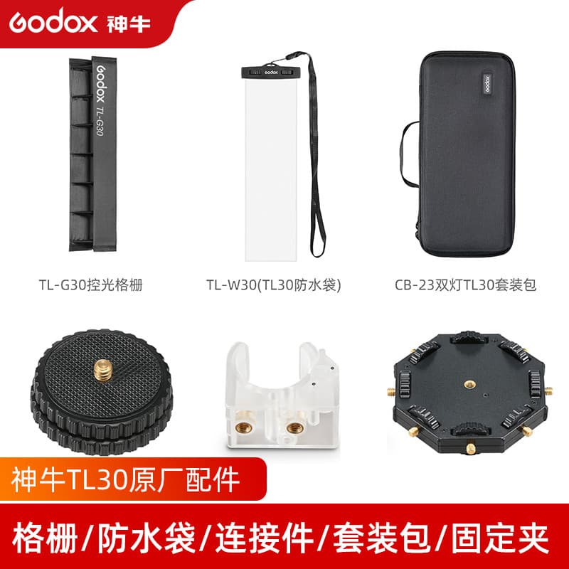 Godox godox TL30 luz de preenchimento vara luz acessórios especiais acessório grade à prova dwaterproof água saco fixaçã