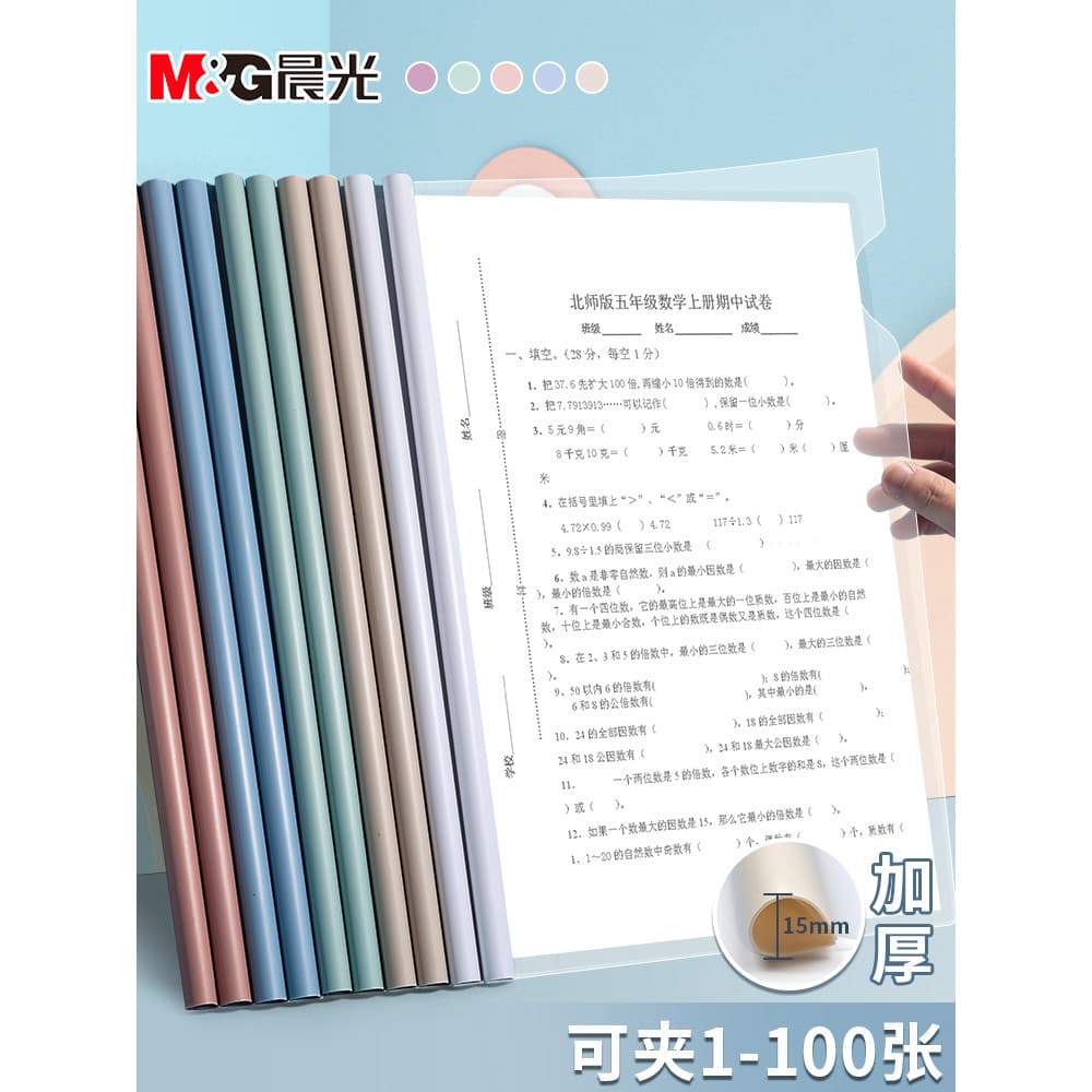Chenguang Draw Bar Clip A4 Trolley Clip Pasta espessada Inserir Clipe de livro Papel de teste Capa de livro Papelaria Pa