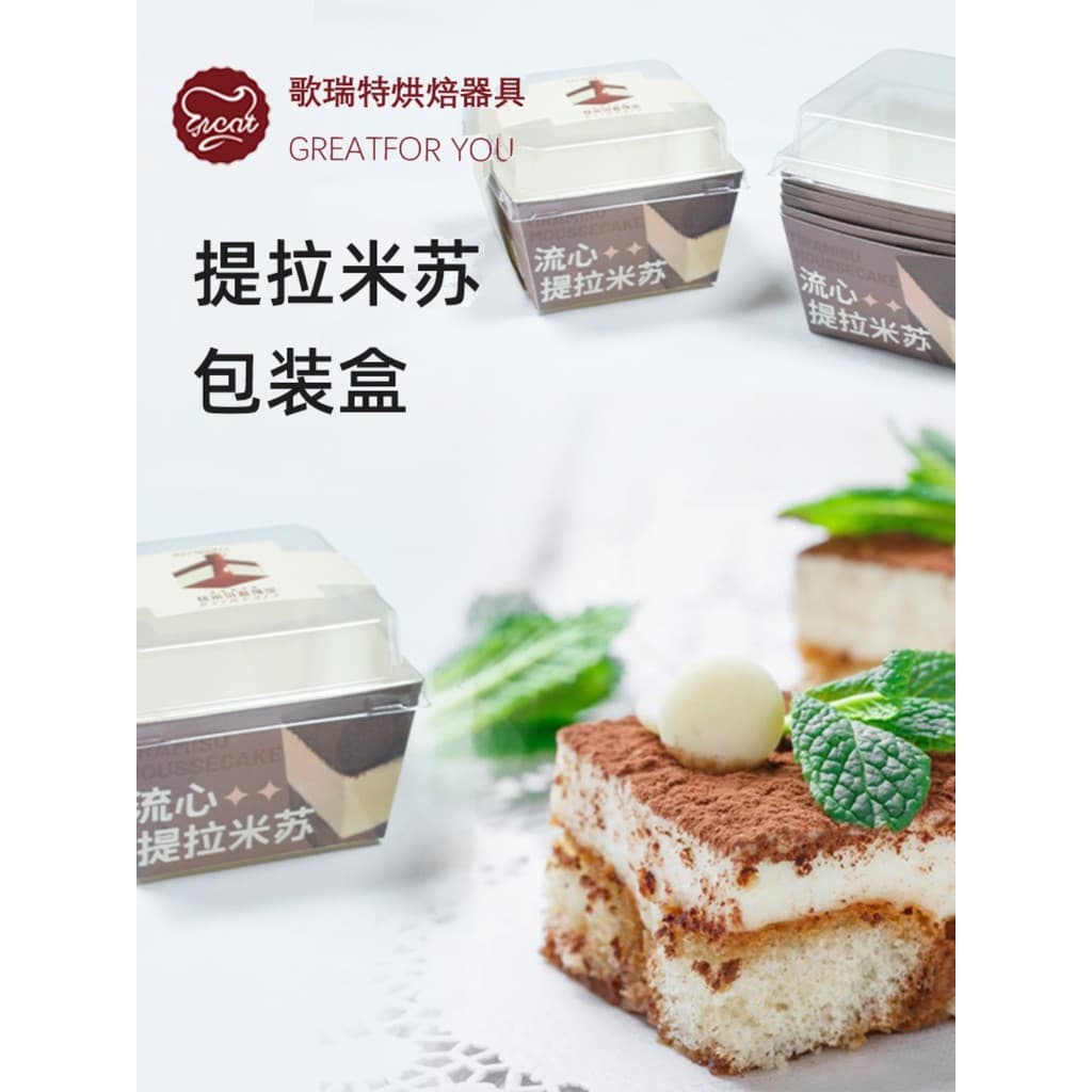 Influencer Flow Heart Tiramisu Caixa Descartável Fluxo Coração Mousse de Chocolate Bolo Embalagem Caixa de Sobremesa
