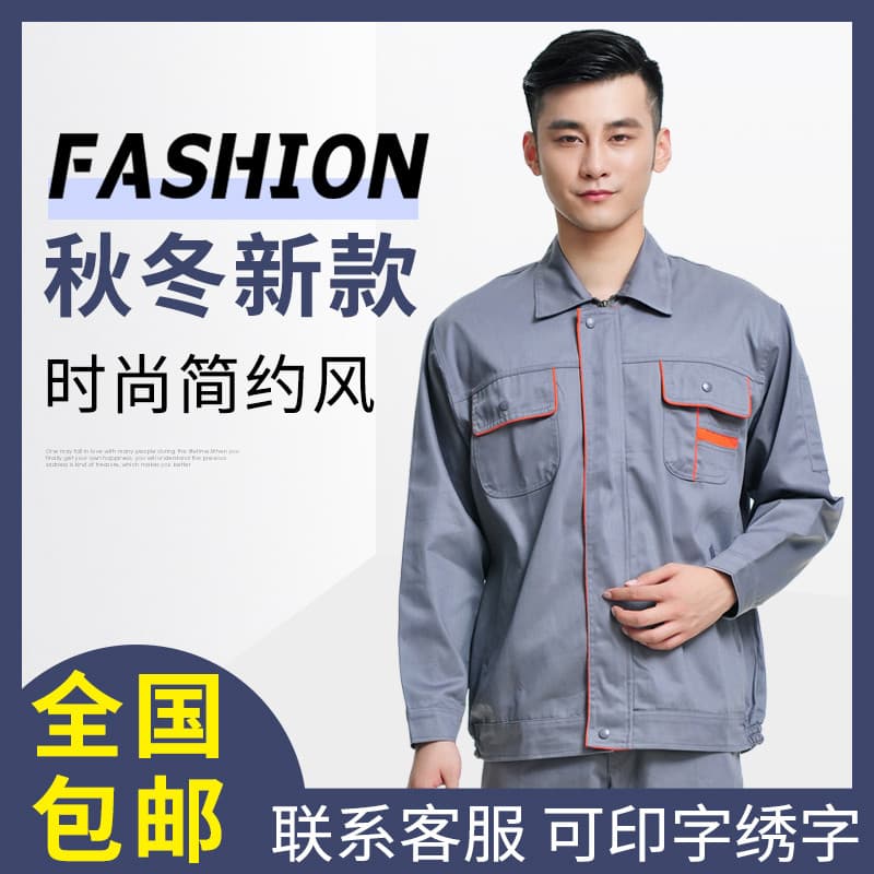 Frete grátis terno de trabalho masculino workwear cinza laranja bloco workwear masculino manga longa outono inverno work