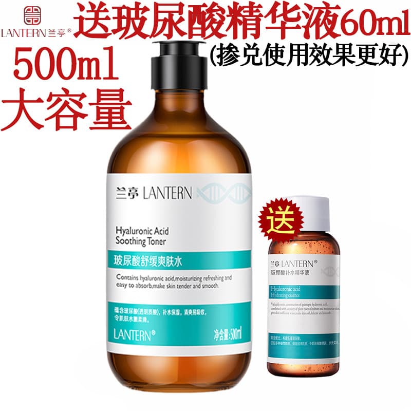 Lanting ácido hialurônico calmante toner planta endurecimento suave refrescante hidratante toner oficial loja principal
