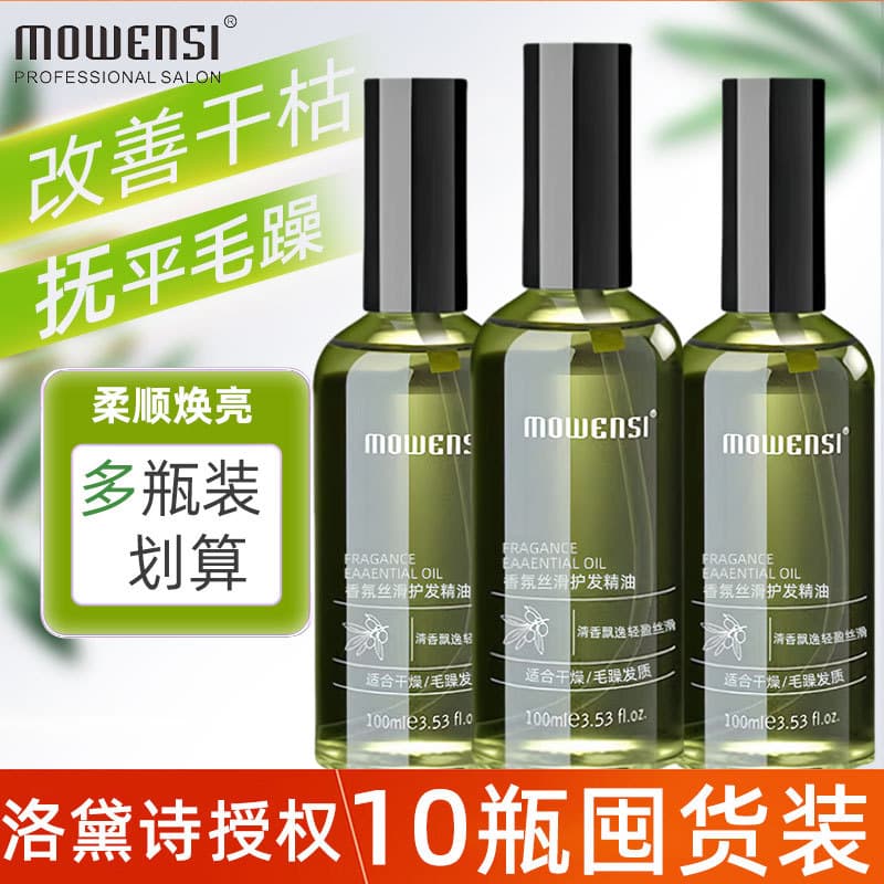 Luodaishi Mowens óleo essencial para cuidados com os cabelos, sem enxágue, masculino, feminino, Anti-Frizz, macio, de lo