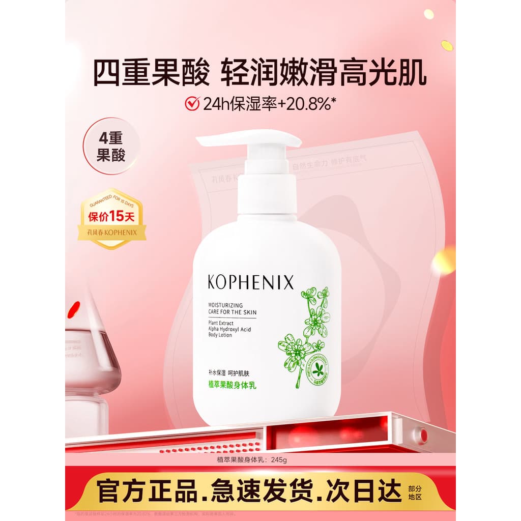 Kong Fengchun Amaranto Fruta Ácido Niacinamida Loção Corporal Fragrância de Longa Duração Hidratante Hidratante Homens M