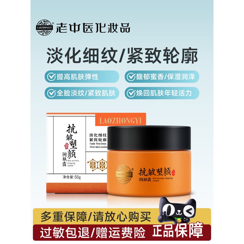 Antigo tradicional medicina chinesa mel creme hidratante Anti-rugas endurecimento linhas finas outono inverno creme hidr