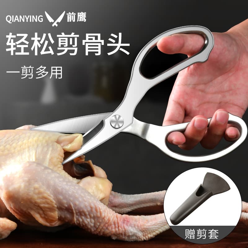 Tesoura de cozinha multifuncional doméstica poderosa tesoura osso de frango comida especial corte de osso comercial teso