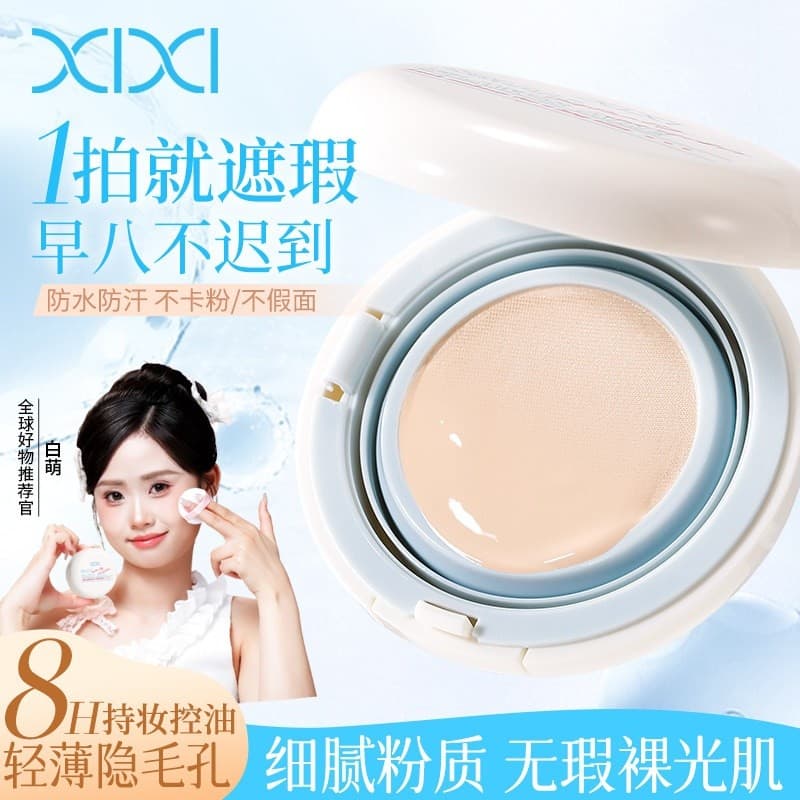 Xixixi Cushion Foundation Creme Corretivo Controle de óleo Poros ocultos Maquiagem sem desativação de longa duração Pele