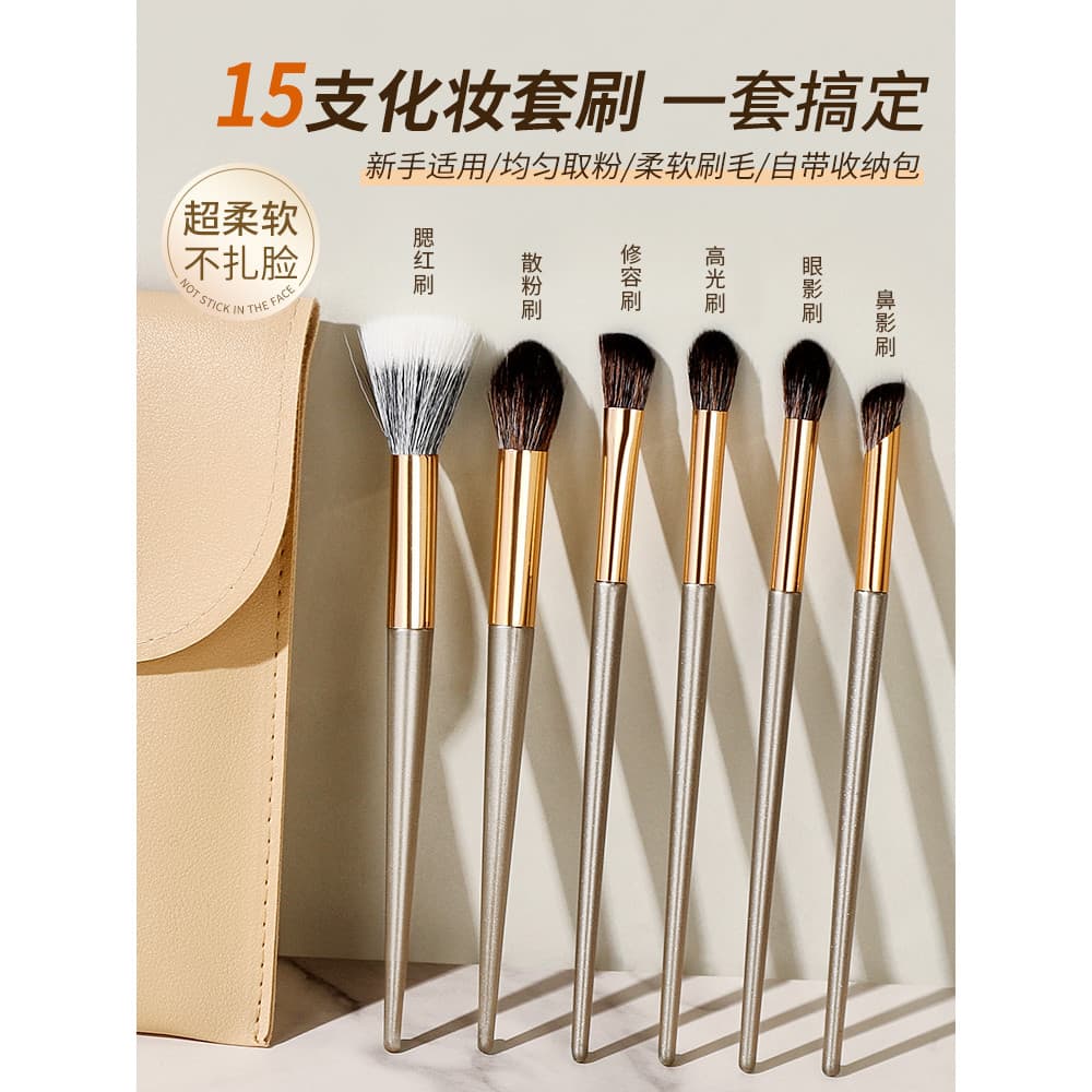 [15 unidades com bolsa de cosméticos] Conjunto de pincéis de maquiagem para iniciantes Sombra Blush Pincel de contorno d