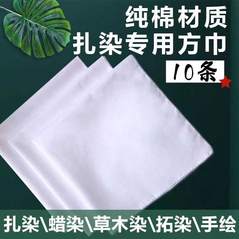 Lenço quadrado Tie-Dye, arte escolar de jardim de infância, feito à mão, faça você mesmo, lenço branco de algodão puro,