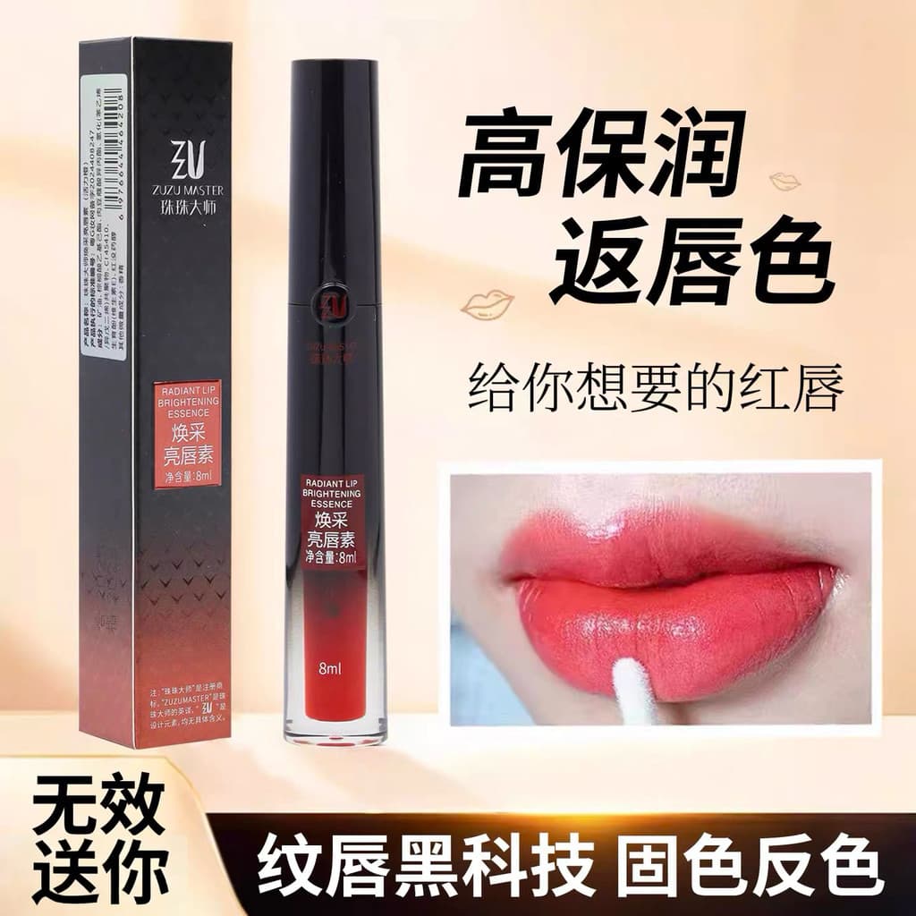 Rejuvenescedor Brightening Lip Plain Tattoo Especial Autêntico Lábio Vermelho Textura Simples após Branqueamento Lip Col