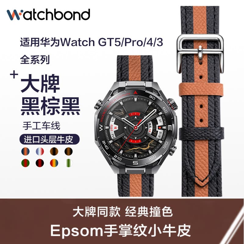 Adequado para Huawei WATCH Ultimate Extraordinário Master Pulseira de couro genuíno GT5 Sports 5pro Smart watchgt5 Pulse