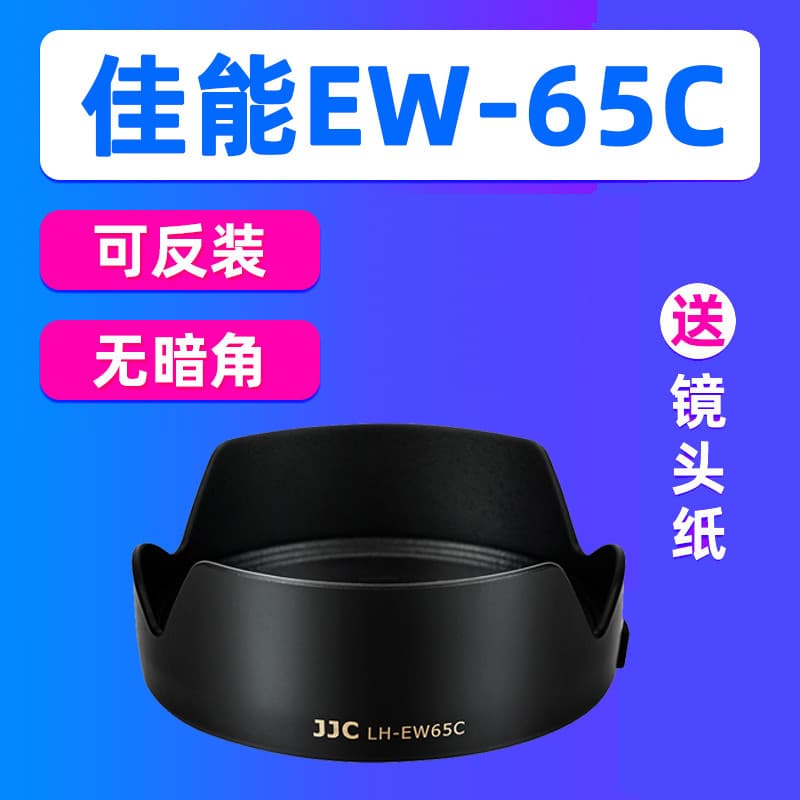 JJC Canon EW-65C Capa de lente RF 16mm F2.8 STM Lente R8 R50 R62 Câmera R5 R10