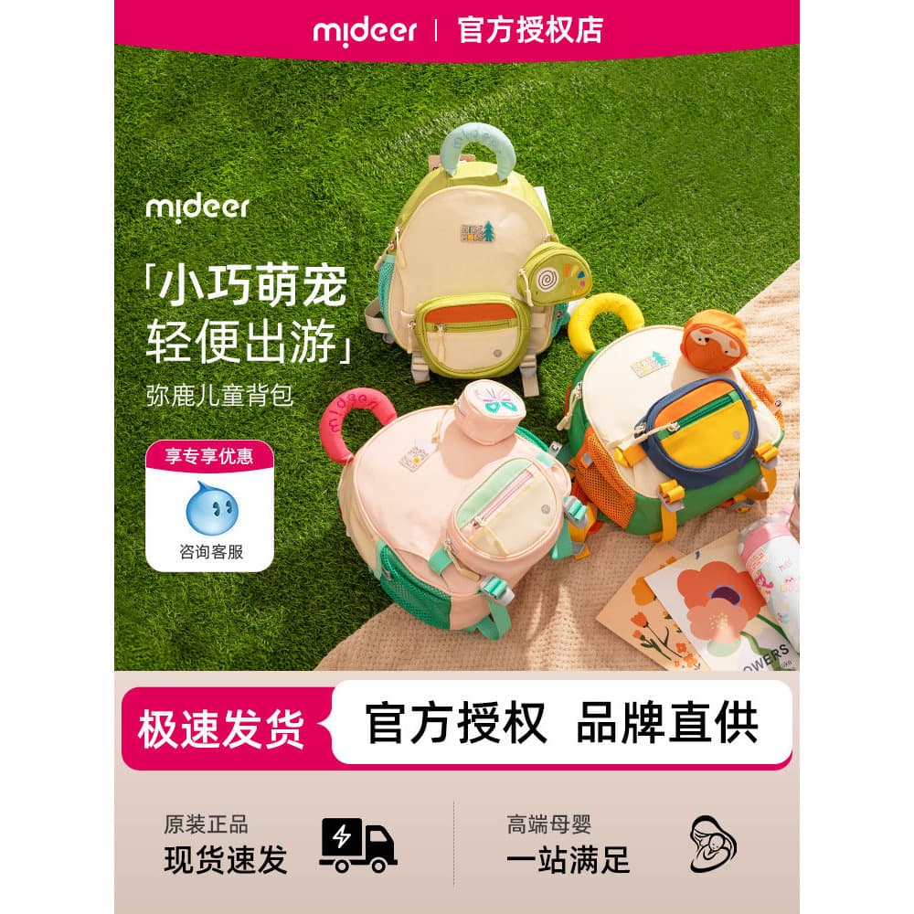 Mideer Milu crianças mochila multifuncional meninos meninas mochilas jardim de infância estudantes do ensino fundamental