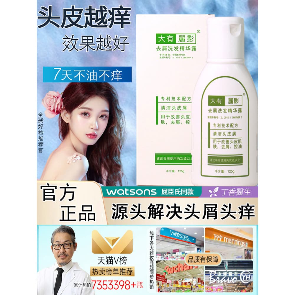 Dayou Liying Shampoo Anticaspa Essência Anti-Coceira Refrescante Shampoo Grande Caspa