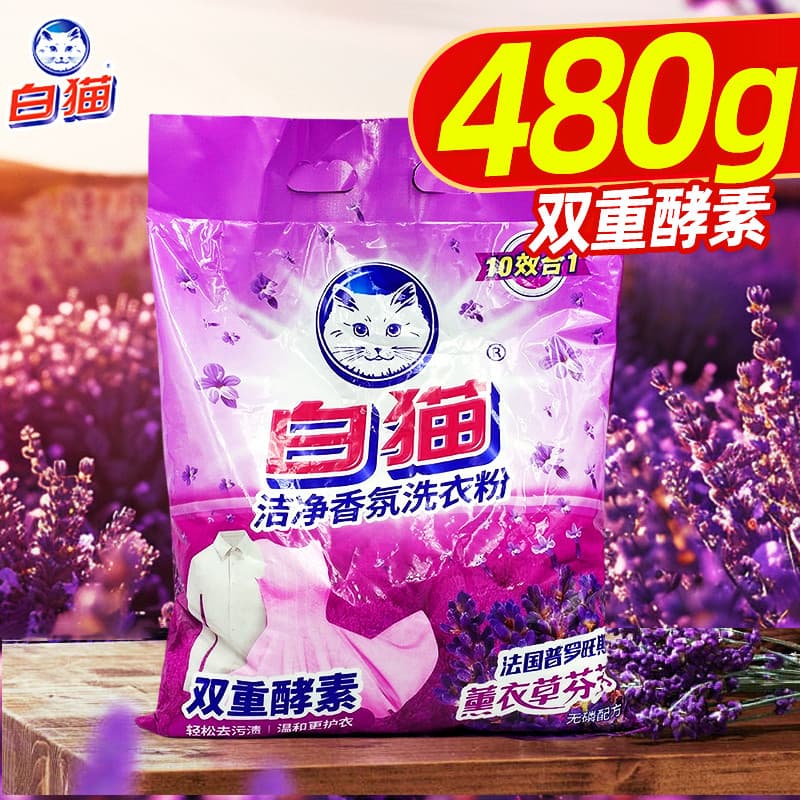 Pó de lavagem de fragrância de limpeza de gato branco 480g pacote acessível sem fósforo enzima dupla remover manchas loj