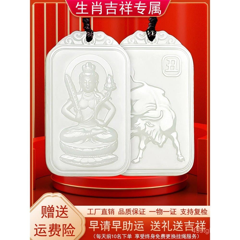 Pingente de Buda do Zodíaco em Jade Hetian, Colar do Zodíaco do Coelho, Avalokiteshvara de Mil Braços, Manjushri, Bodhis