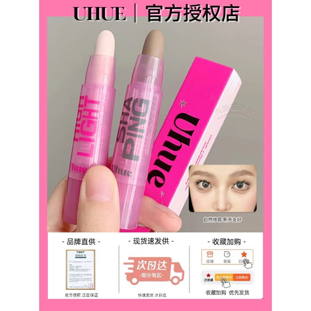 Amigável para iniciantes!UHUE Highlighter Contouring Stick Natural Tridimensional Sombra Nariz Sombra Iluminando Modific